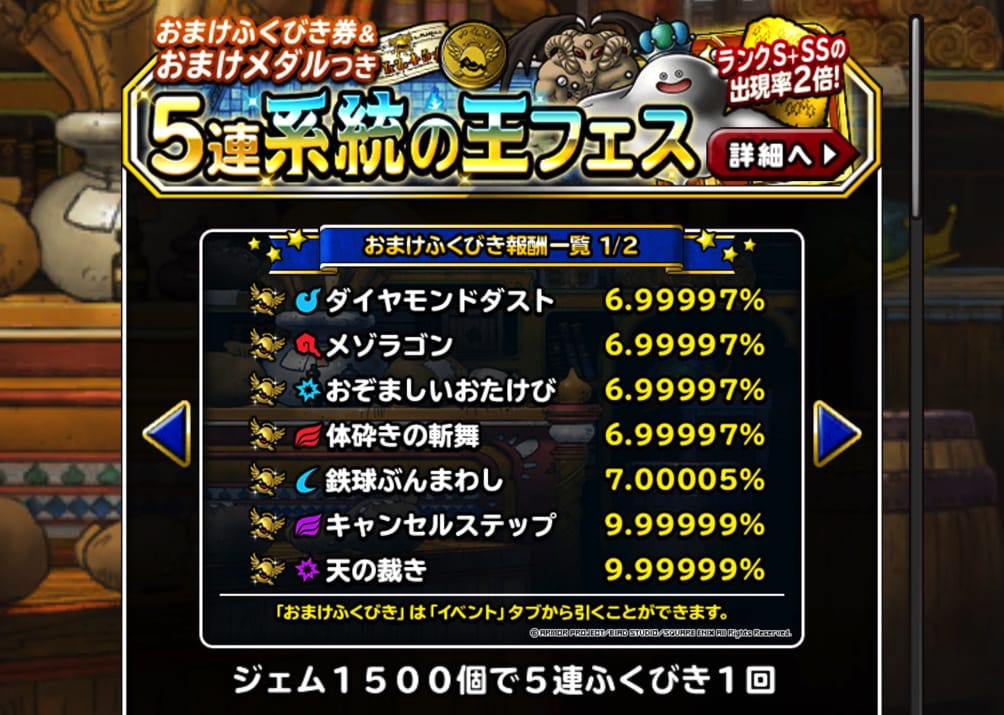心砕き出た 22年1月 おまけつき5連系統の王フェス おまけふくびき を5回引いた結果をご報告します ディスディスブログ