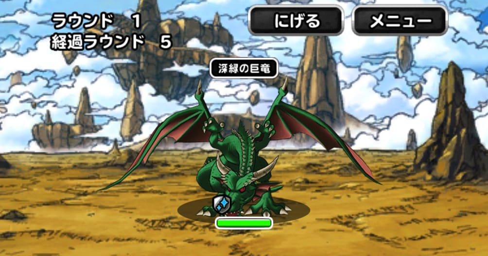 竜神のツメ出ない Dqmslレジェンド 天の祭壇 を攻略 周回している 私のパーティと戦い方を紹介します ディスディスブログ