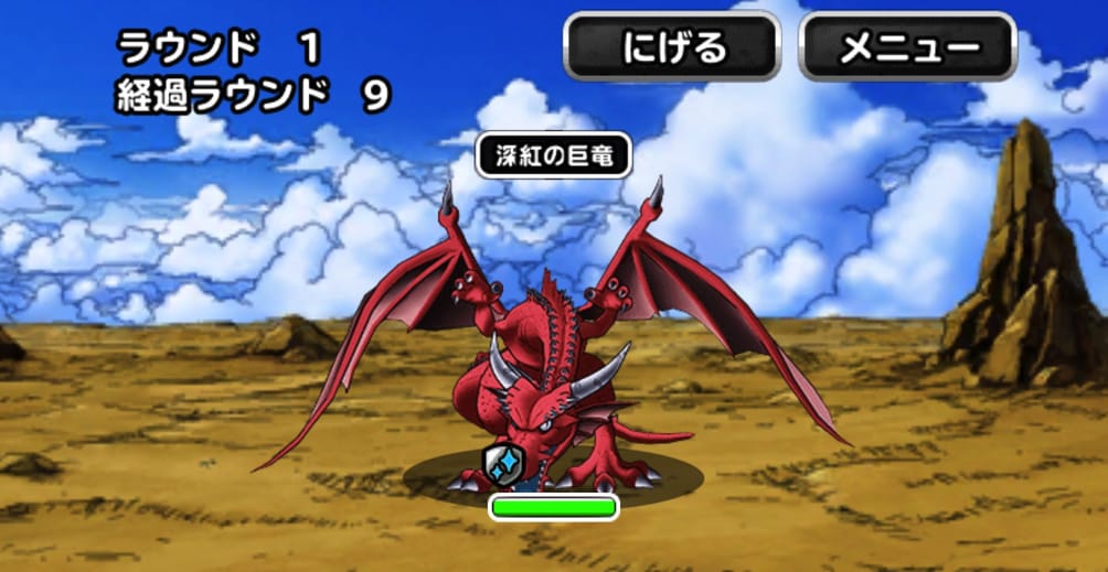 竜神のツメ出ない Dqmslレジェンド 天の祭壇 を攻略 周回している 私のパーティと戦い方を紹介します ディスディスブログ