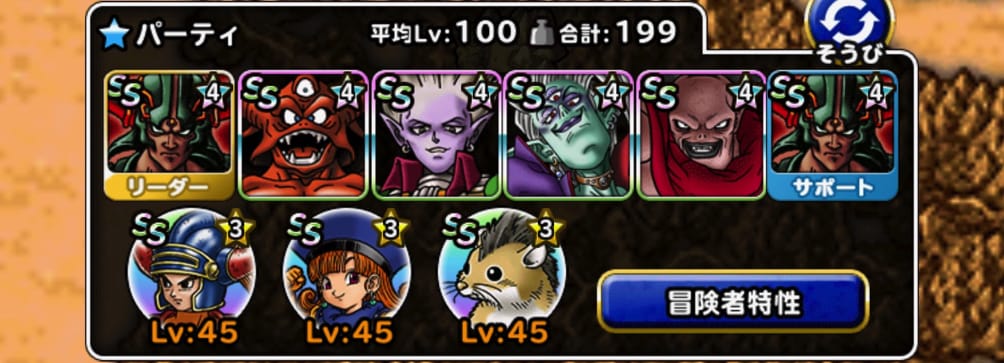 竜神のツメ出ない Dqmslレジェンド 天の祭壇 を攻略 周回している 私のパーティと戦い方を紹介します ディスディスブログ