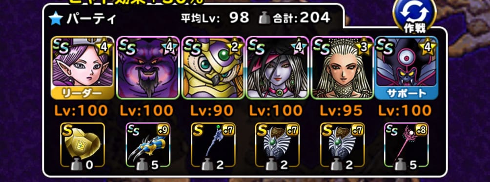 セレン Dqmsl メラ使いの試練 を4ラウンド攻略した際の 私のパーティと装備と戦い方を紹介します ディスディスブログ セレン Dqmsl メラ使いの試練 を4ラウンド攻略した際の 私のパーティと装備と戦い方を紹介します ディスディスブログ