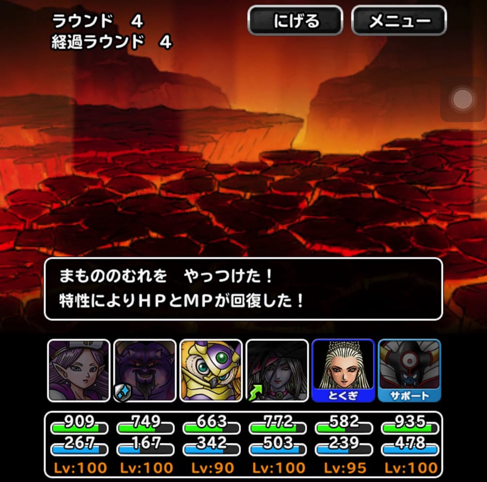 セレン Dqmsl メラ使いの試練 を4ラウンド攻略した際の 私のパーティと装備と戦い方を紹介します ディスディスブログ セレン Dqmsl メラ使いの試練 を4ラウンド攻略した際の 私のパーティと装備と戦い方を紹介します ディスディスブログ