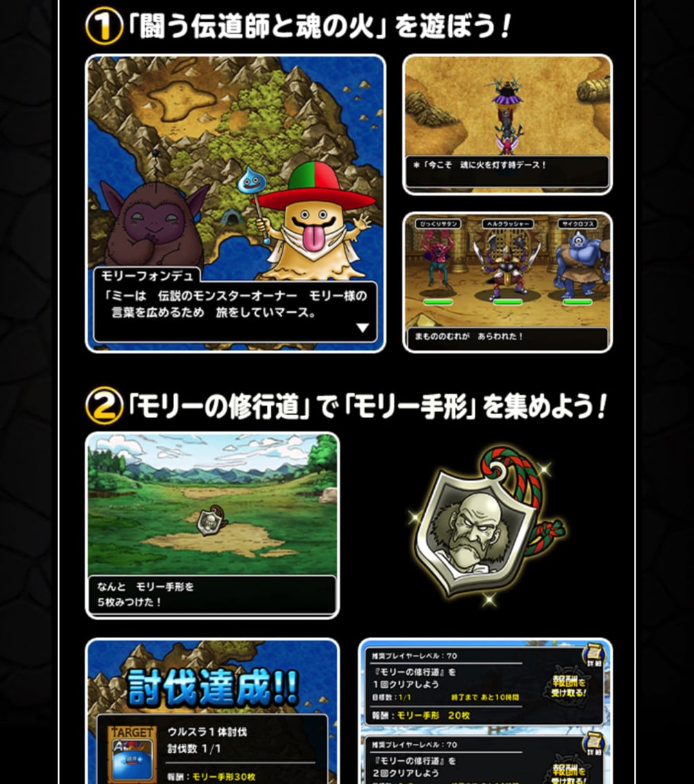 Dqmsl闘う伝道師と魂の火 バトルストリート ランクb のランクs以下で2r攻略した 私のパーティと装備と戦い方を紹介します ディスディスブログ