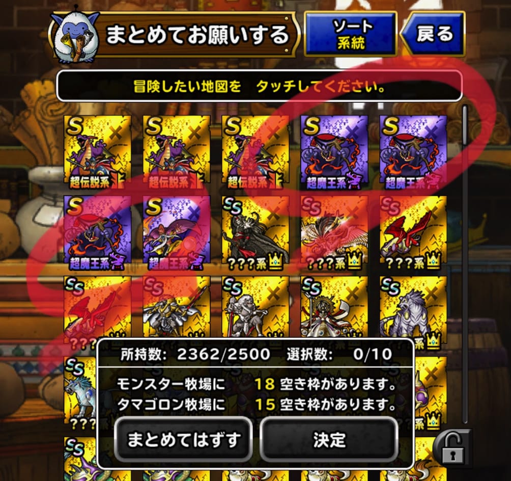 Dqmsl まほうの地図から最大lvで仲間に の期間だけの 私の 簡単な超魔王系の育て方 をご紹介します ディスディスブログ