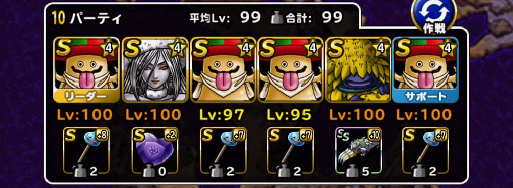 モリーチルドレン Dqmsl ローラ姫の道 地獄級 をランクsで攻略した 私のパーティ編成と特技 装備 戦い方を紹介します ディスディスブログ