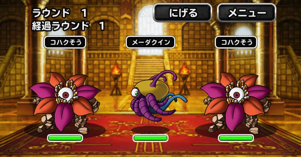はぐロイ Dqmsl ギラ使いの道 超級 をスライム系のみで攻略した 私のパーティ編成と特技 装備 戦い方を紹介します ディスディスブログ