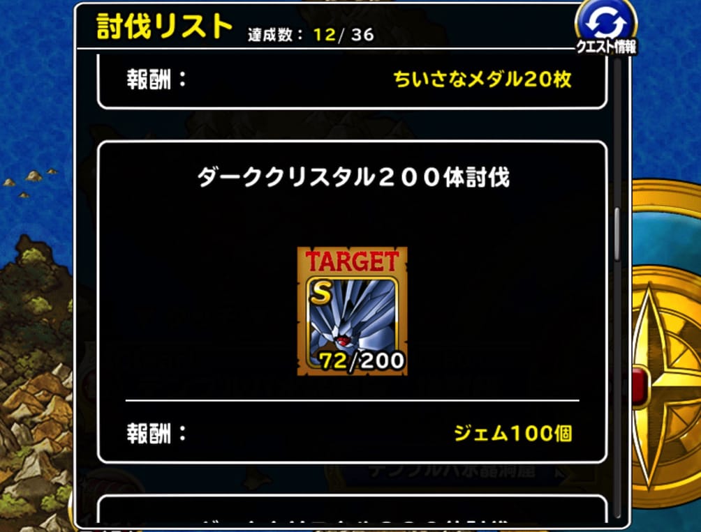 Dqmslモンスター異世界物語 夢見の錬金少女 が復刻で開催 ジェムが再獲得できるようです ディスディスブログ Dqmslモンスター異世界物語 夢見の錬金少女 が復刻で開催 ジェムが再獲得できるようです ディスディスブログ