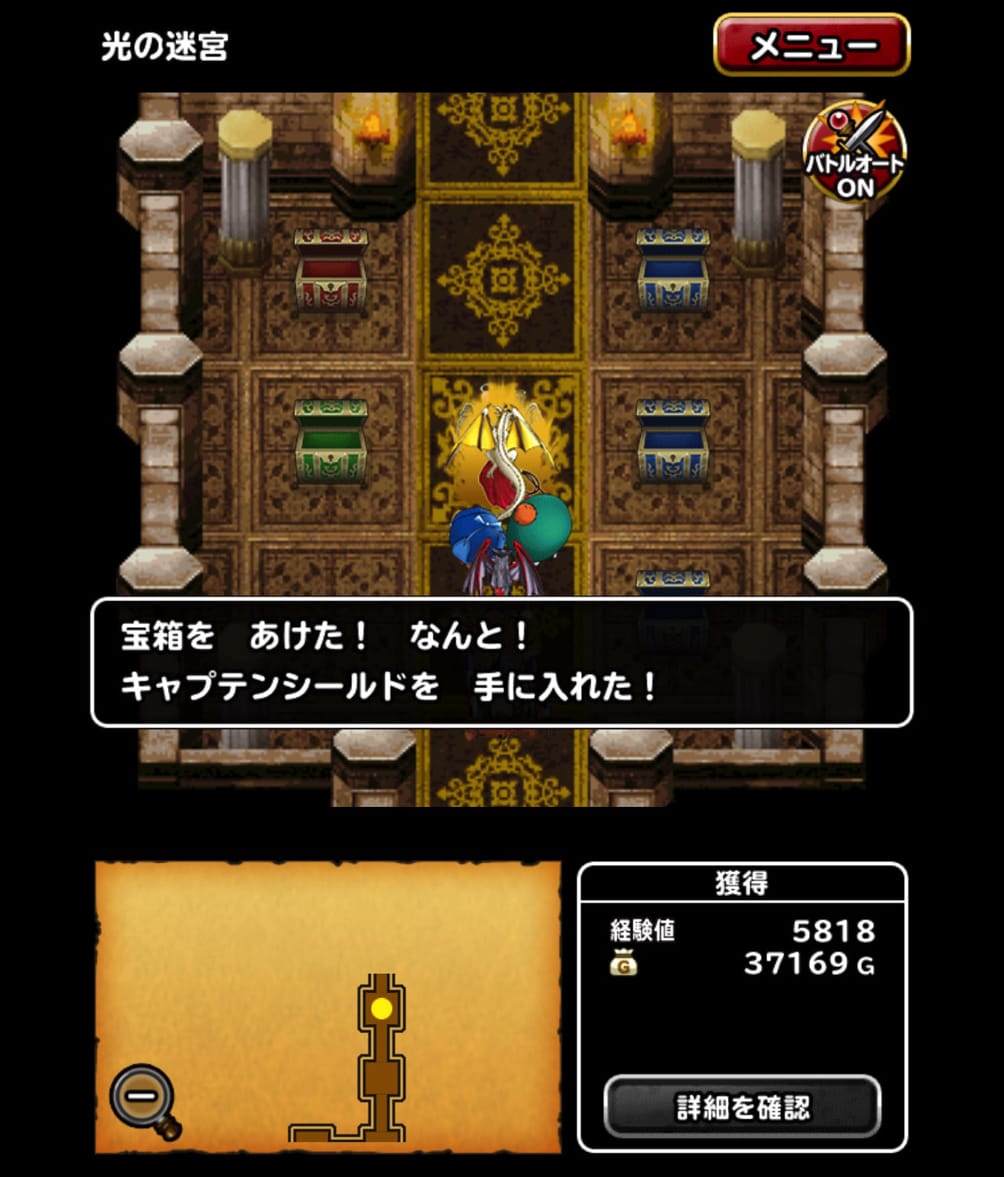 錬金優秀 Dqmsl 光の迷宮 で キャプテンシールド 7 の2つ目を作成すべく周回中です ディスディスブログ