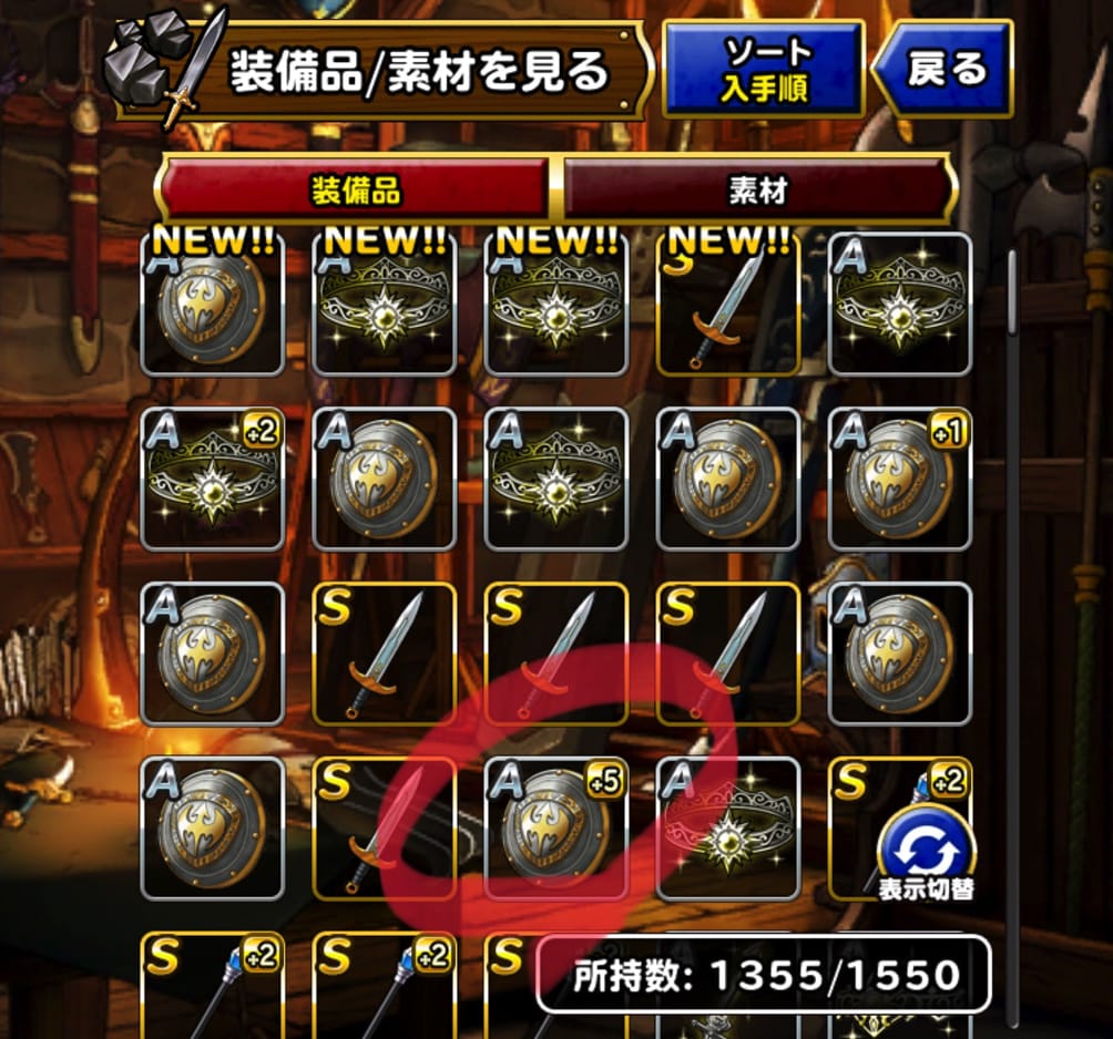 錬金優秀 Dqmsl 光の迷宮 で キャプテンシールド 7 の2つ目を作成すべく周回中です ディスディスブログ