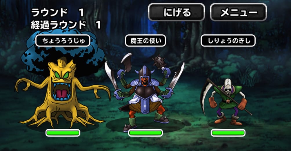 ザラーム Dqmsl 英雄の旅路 を地獄級4r中級超級3rで攻略 周回している 私のパーティと装備と戦い方を紹介します ディスディスブログ