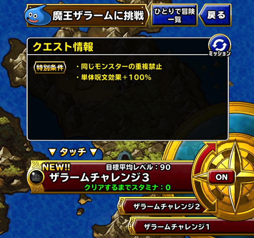 ドッグスナイパー Dqmsl魔王ザラームに挑戦 ザラームチャレンジ3 を悪魔系とランクs以下で攻略した際の 私のパーティと装備と戦い方を紹介します 修正 ディスディスブログ
