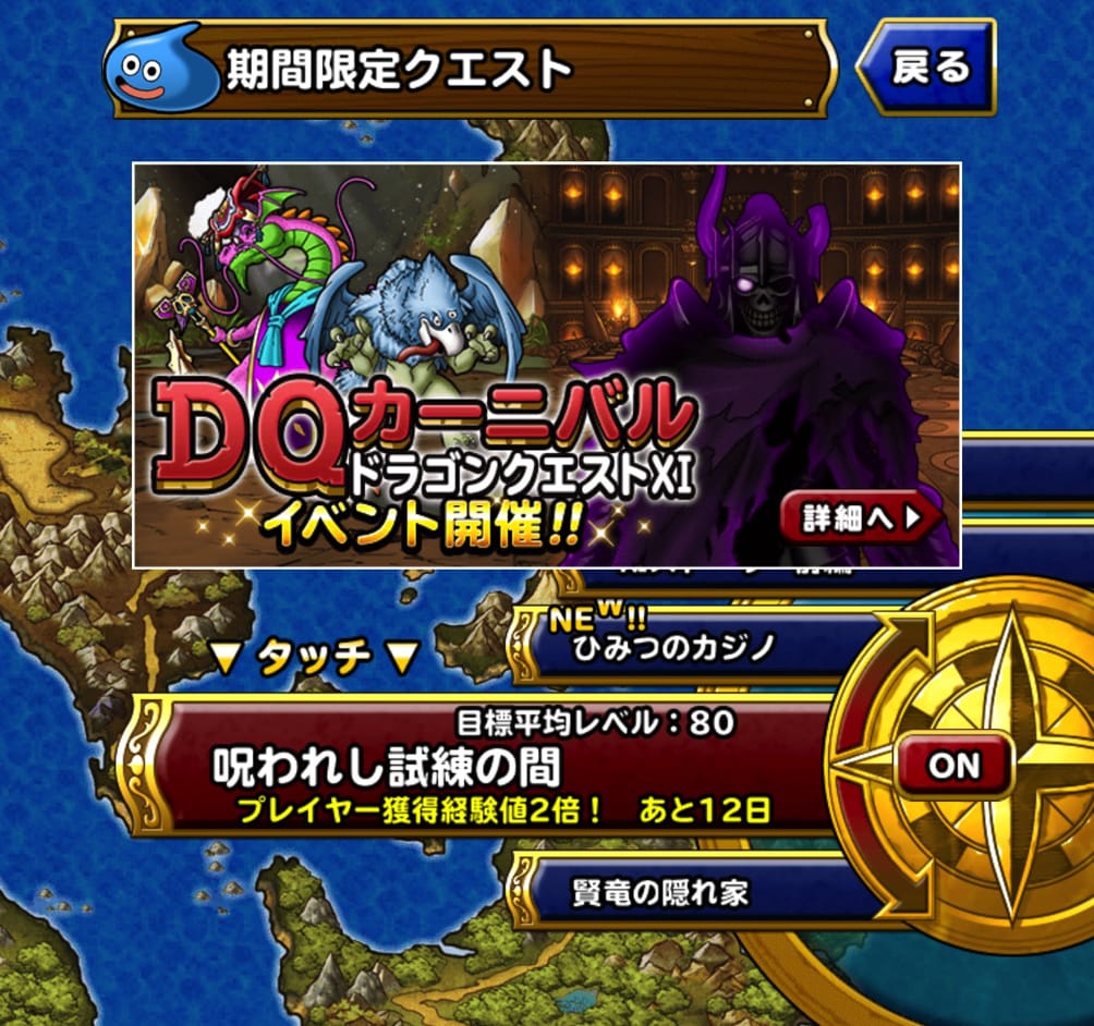パンデルム Dqmsl Dq 呪われし試練の間 を財宝6個入手で攻略した際の 私のパーティと装備と戦い方を紹介します ディスディスブログ パンデルム Dqmsl Dq 呪われし試練の間 を財宝6個入手で攻略した際の 私のパーティと装備と戦い方を紹介します ディスディスブログ