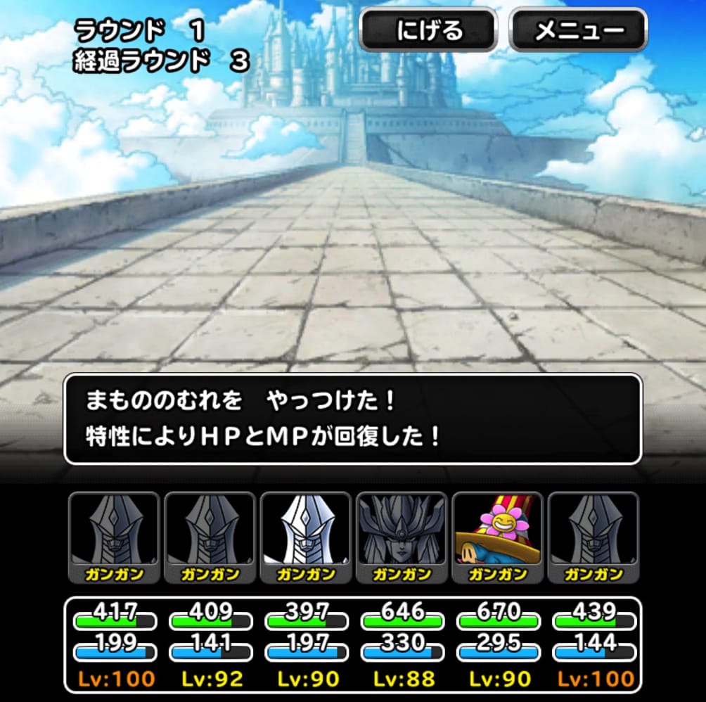 ハナちゃん Dqmslダイコラボ 激突 親衛騎団 地獄級 を3rオート周回している 私のパーティと装備と戦い方を紹介します ディスディスブログ