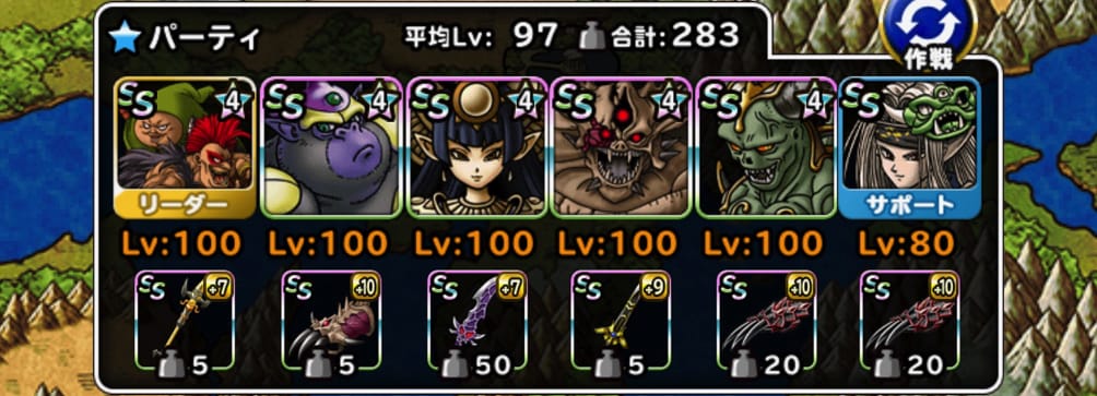息パじゃない Dqmslダイチャレンジ後編 陸戦騎チャレンジ Lv3 を2r攻略した 私のパーティや装備 戦い方について紹介します ディスディスブログ