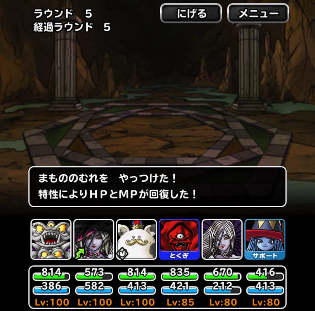 スイーツソロン Dqmsl22年7月 ドランゴの道 地獄級 を悪魔系のみで攻略した際の 私のパーティと装備と戦い方を紹介します ディスディスブログ