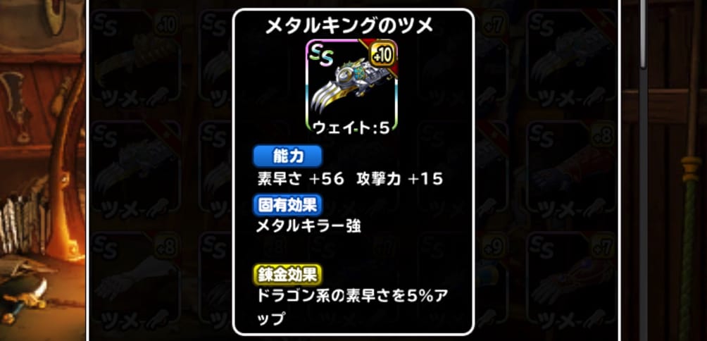 候補は Dqmsl ドラゴン系の素早さを5 アップ 持ちとうこんエキスをどの装備に錬金したかをご報告いたします ディスディスブログ 候補は Dqmsl ドラゴン系の素早さを5 アップ 持ちとうこんエキスをどの装備に錬金したかをご報告いたします ディスディスブログ