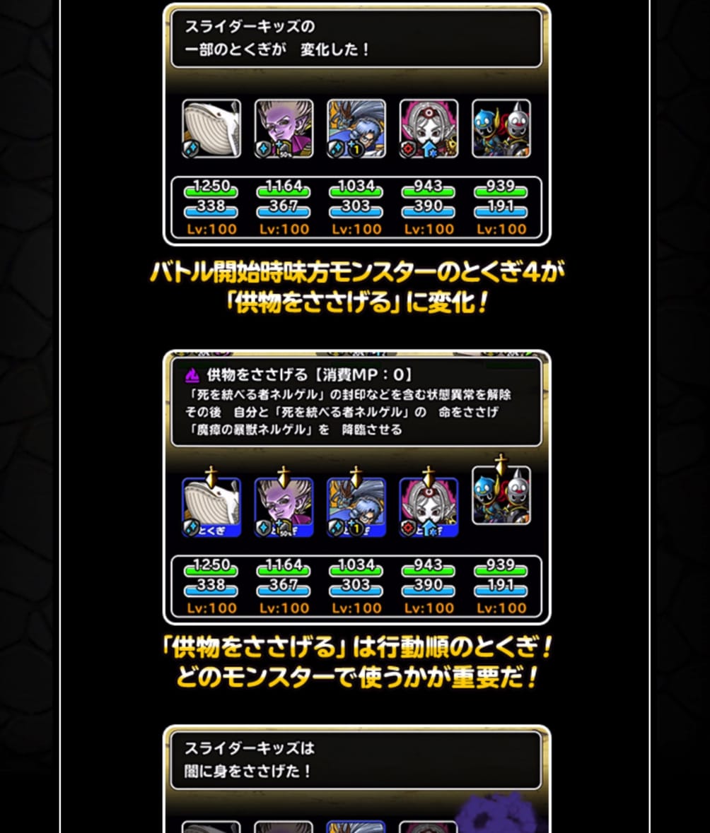 弱い 私のdqmslに 冥界の王ネルゲル がきた 死を統べる者ネルゲル に転生 特技の構成とスキルの種振り 装備 使い道を考えました 追記あり ディスディスブログ