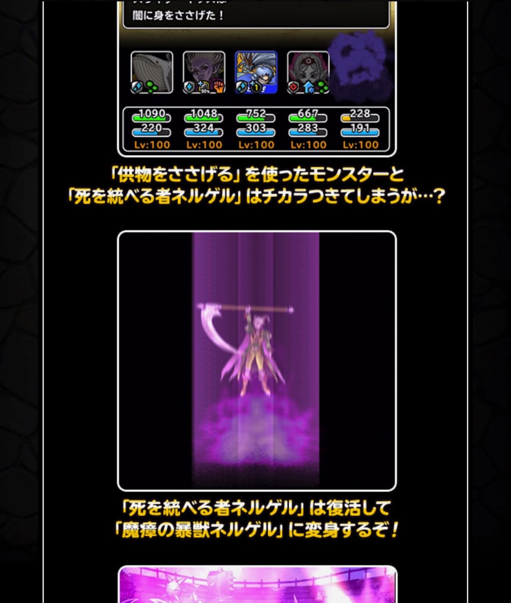 弱い 私のdqmslに 冥界の王ネルゲル がきた 死を統べる者ネルゲル に転生 特技の構成とスキルの種振り 装備 使い道を考えました 追記あり ディスディスブログ