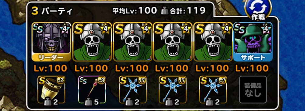 ゾル霊馬イド Dqmsl ファラオ降臨 を3rオート周回している 私のパーティと装備と戦い方を紹介します ディスディスブログ ゾル霊馬イド Dqmsl ファラオ降臨 を3rオート周回している 私のパーティと装備と戦い方を紹介します ディスディスブログ