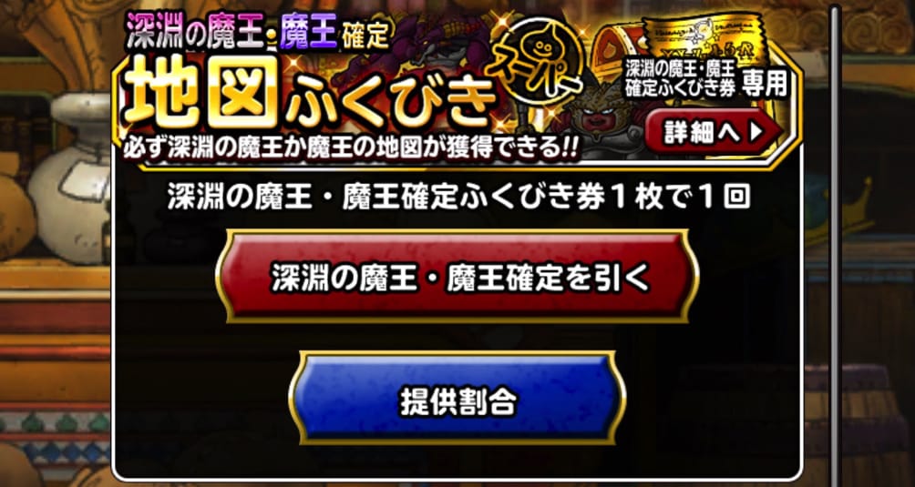 心砕き狙い Dqmsl22年8月 おまけつき5連深淵の魔王 魔王フェス を5回 25連引いた結果です ディスディスブログ