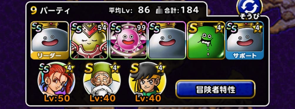 バブルロイヤルキング Dqmsl22年10月 勇者の道 地獄級 をスライム系で攻略した 私のパーティ編成と特技 装備 戦い方を紹介します ディスディスブログ