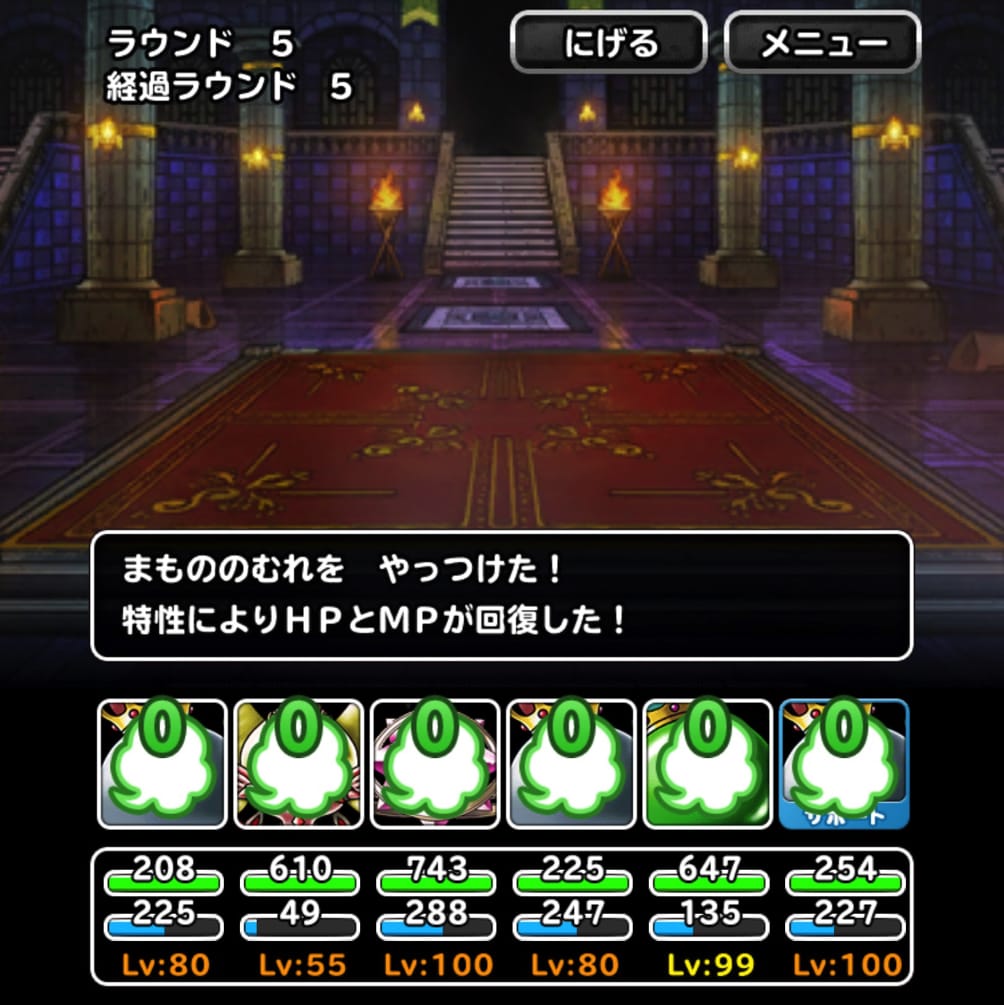 バブルロイヤルキング Dqmsl22年10月 勇者の道 地獄級 をスライム系で攻略した 私のパーティ編成と特技 装備 戦い方を紹介します ディスディスブログ