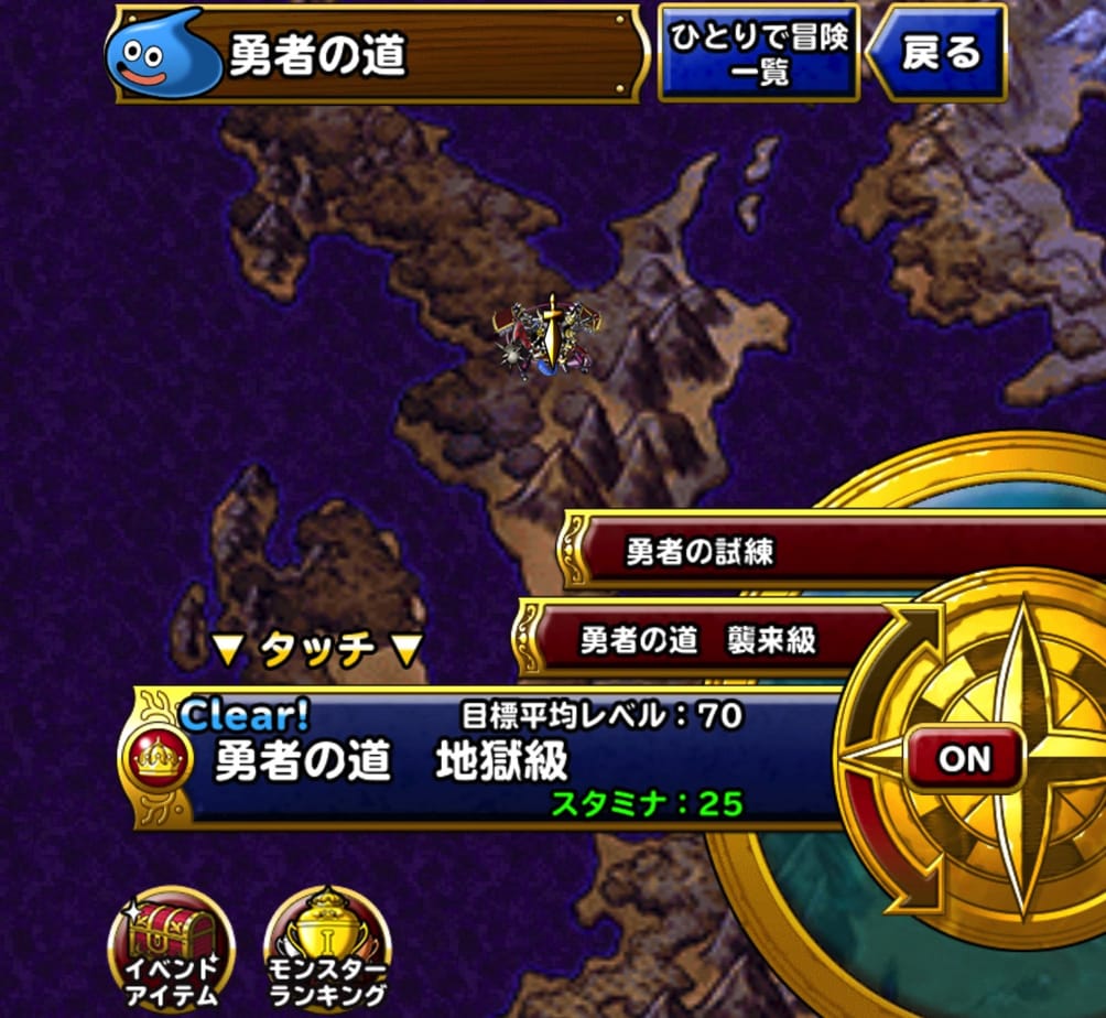 ほうおう Dqmsl22年10月 アリーナの道 地獄級 を自然系で攻略した 私のパーティ編成と特技 装備 戦い方を紹介します ディスディスブログ