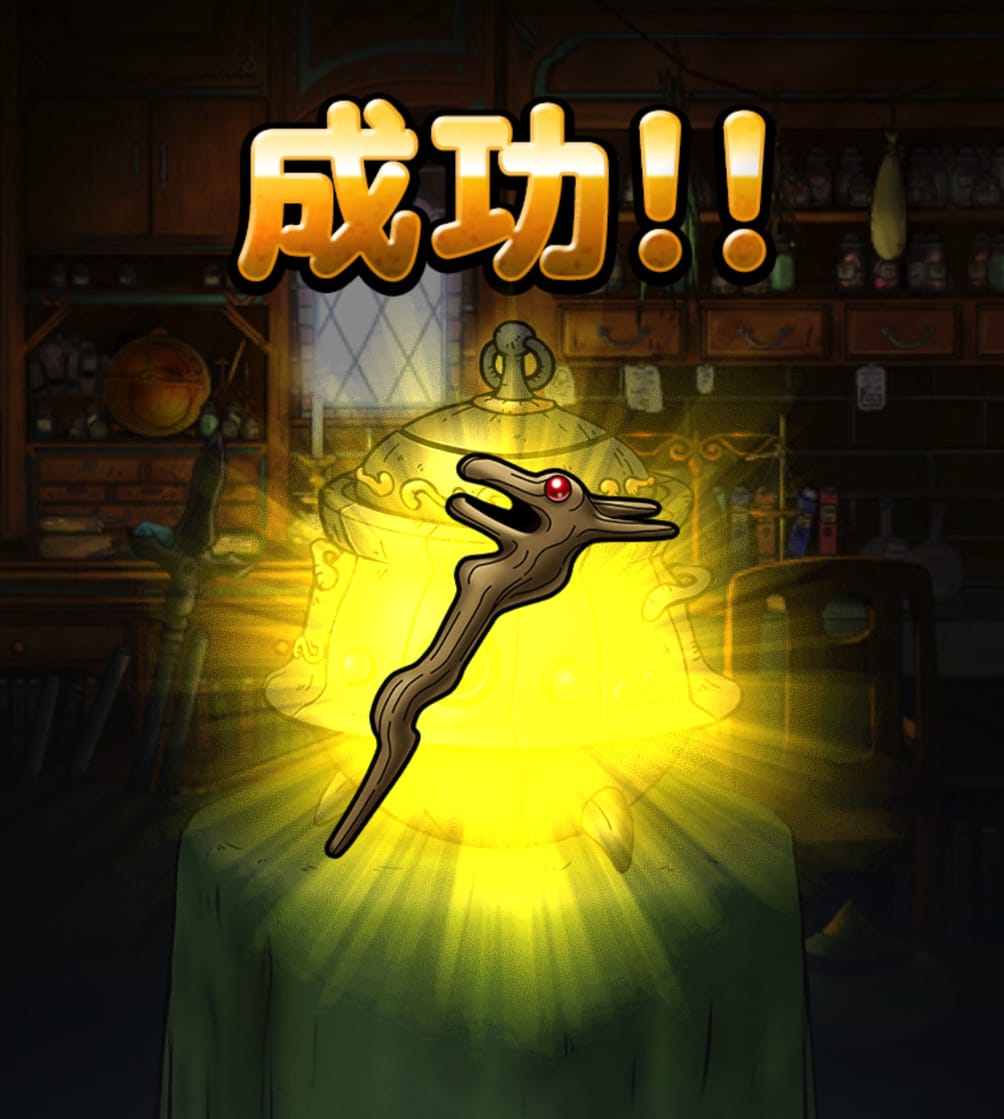 錬金2何つける Dqmsl装備 りゅうおうの杖 を 15に強化 錬金といつ誰に装備させるかを考えました ディスディスブログ