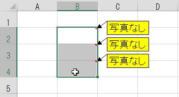 Excel Vba 選択範囲に同じコメントを表示状態で一括で追加する コメントのみ貼付 日本語入力ソフトとvbaの覚え書き