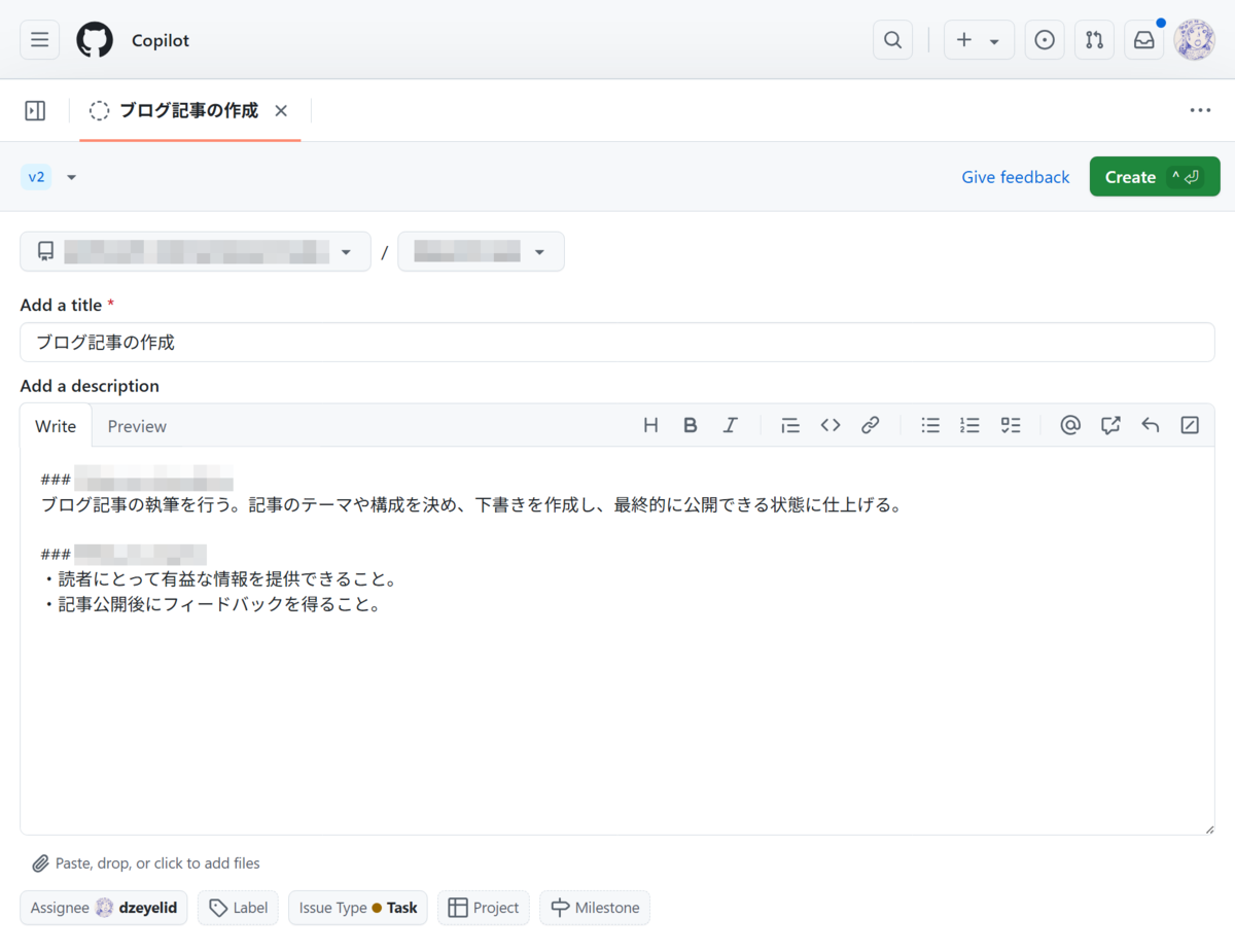 GitHub.comのGitHub Copilot Chatで作成したissueのドラフトを開き、フォームとして表示されている様子