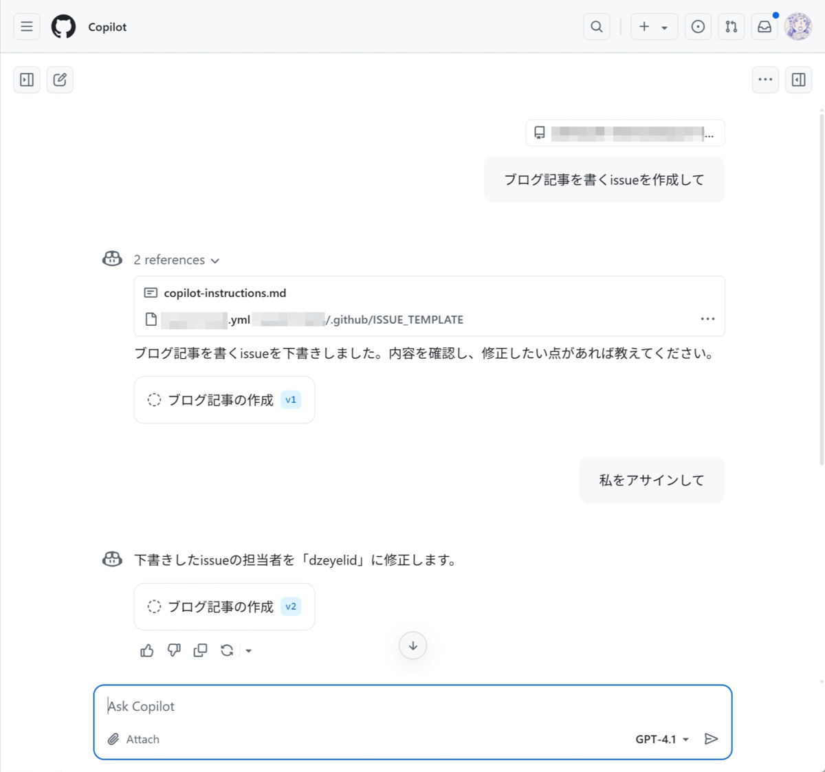 GitHub.comのGitHub Copilot Chatで、リポジトリを貼付した上でissueの作成を指示、更新を依頼した様子
