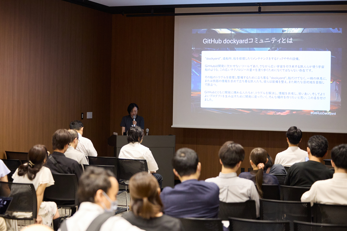 筆者がGitHub dockyardコミュニティを紹介する様子
