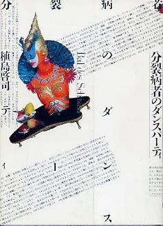 f:id:dzogchen:20050226191014:image