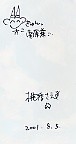 f:id:dzogchen:20050424182603:image f:id:dzogchen:20050424182603:image