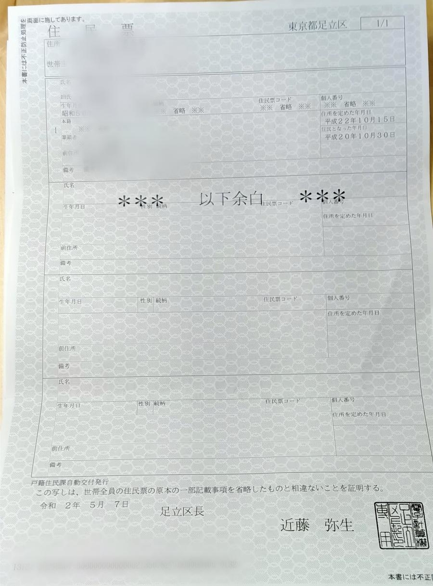 f:id:e-eiga:20200528151808j:plain