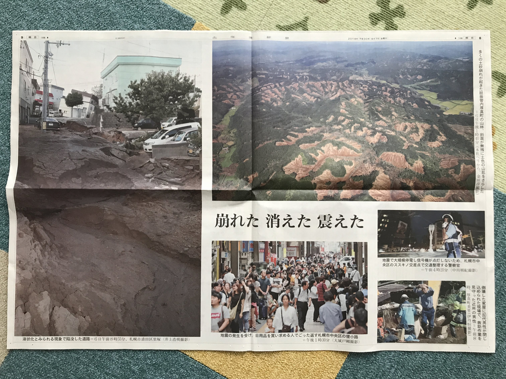 f:id:e-ichi_hokkaido:20180908110446j:plain