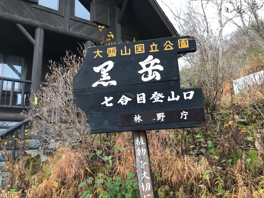 f:id:e-ichi_hokkaido:20181001100533j:plain f:id:e-ichi_hokkaido:20181001100533j:plain