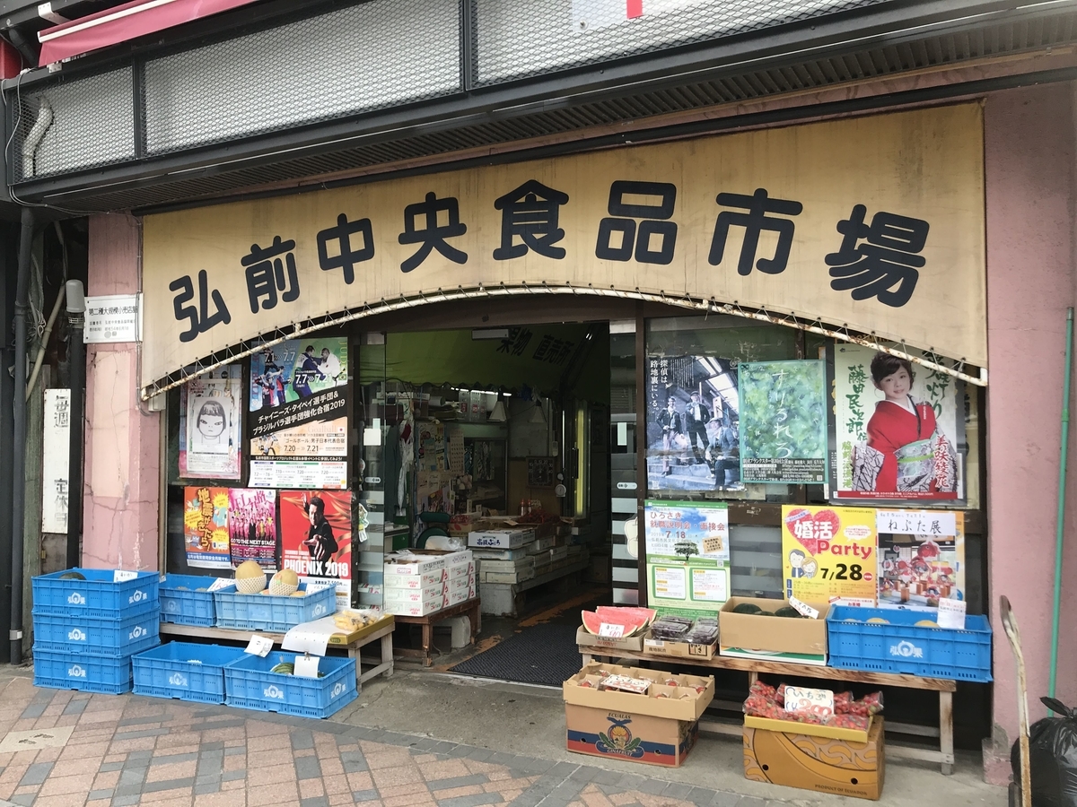 f:id:e-ichi_hokkaido:20190730132010j:plain f:id:e-ichi_hokkaido:20190730132010j:plain