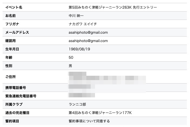 f:id:e-ichi_hokkaido:20200218095109j:plain