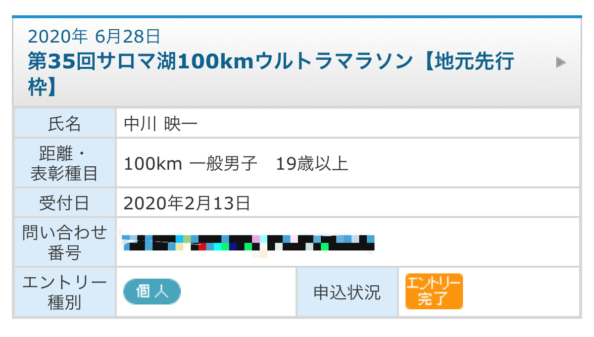 f:id:e-ichi_hokkaido:20200218095205j:plain