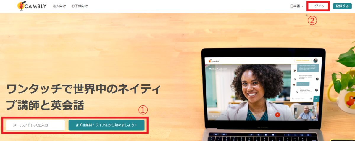 キャンブリーのキャンペーンコード(プロモコード)適用方法1