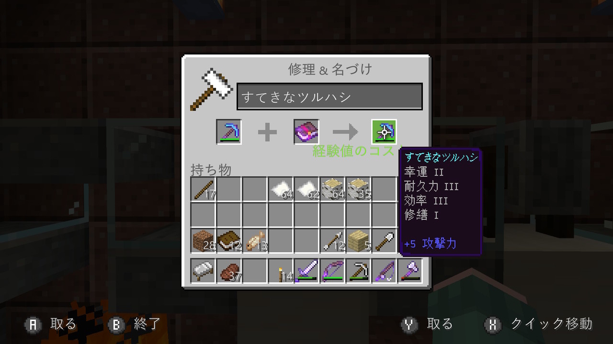 マイクラ 修繕の本 ついに気づく修繕の本の取り方 ３２ まっくす探検記