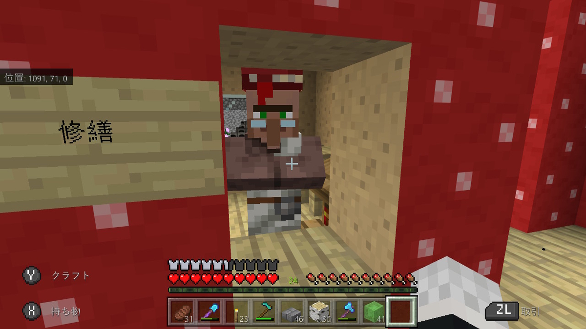 マイクラ 村人ガチャ オススメな修繕の集め方 ６０ まっくす探検記