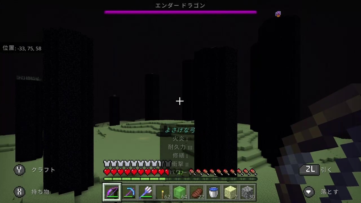 マイクラ エンダードラゴン討伐 まっくす的倒し方 ７３ 後編 まっくす探検記