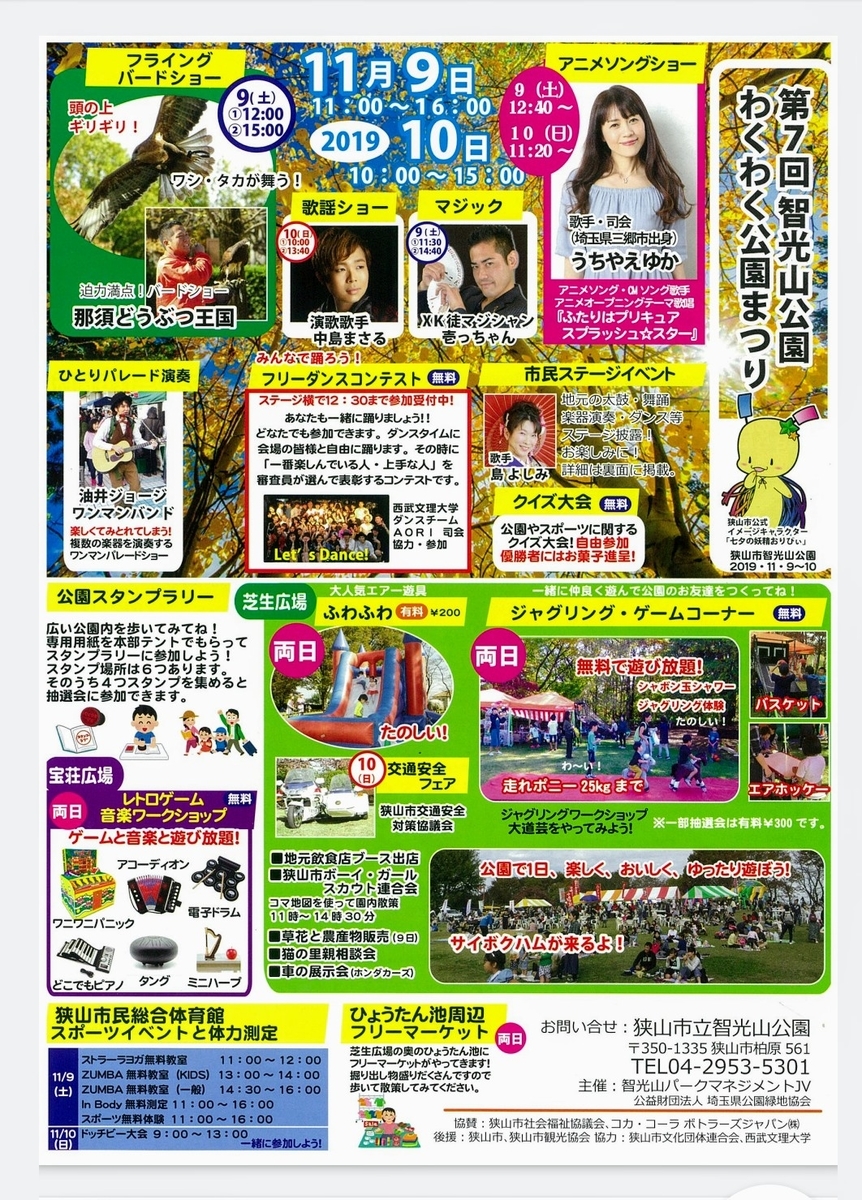 f:id:e-medaka-3846:20191106091150j:plain f:id:e-medaka-3846:20191106091150j:plain