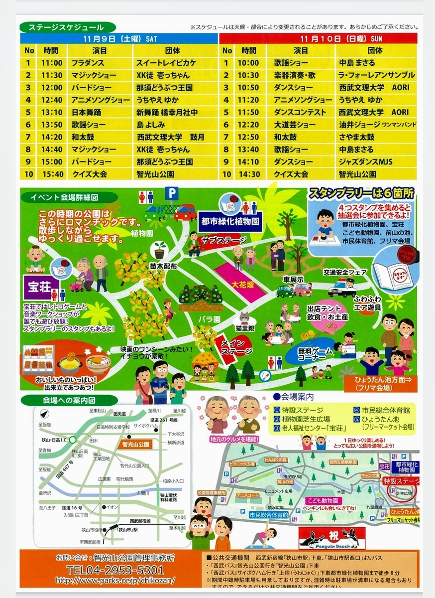 f:id:e-medaka-3846:20191106091233j:plain f:id:e-medaka-3846:20191106091233j:plain