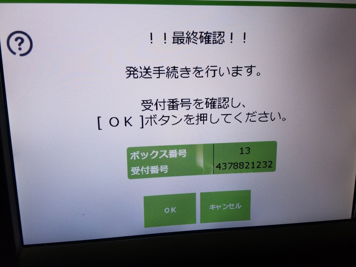 f:id:e-medaka-3846:20200715083352j:plain f:id:e-medaka-3846:20200715083352j:plain