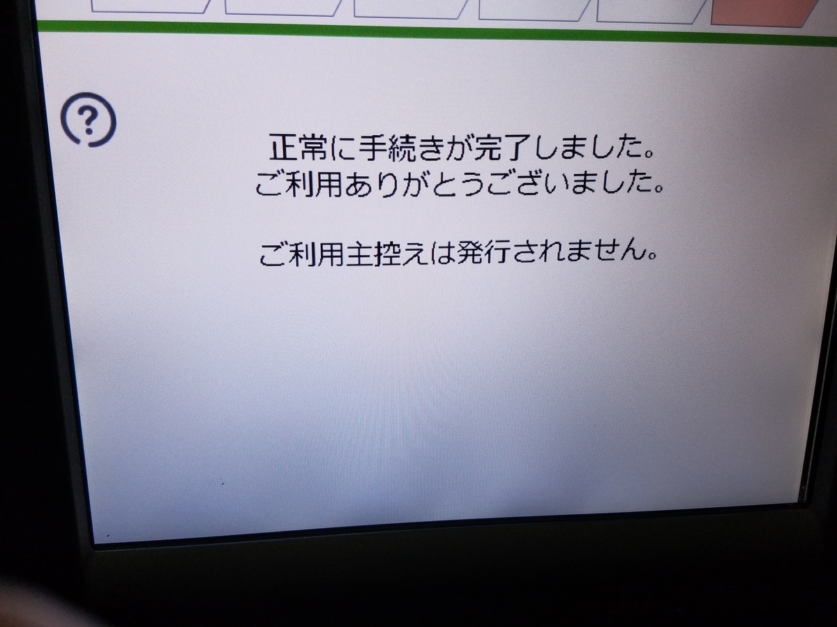 f:id:e-medaka-3846:20200715083411j:plain f:id:e-medaka-3846:20200715083411j:plain