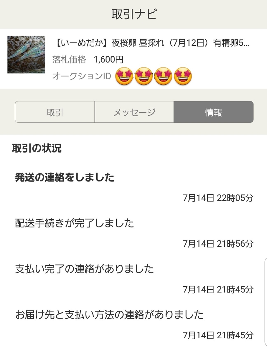 f:id:e-medaka-3846:20200715083445j:plain f:id:e-medaka-3846:20200715083445j:plain