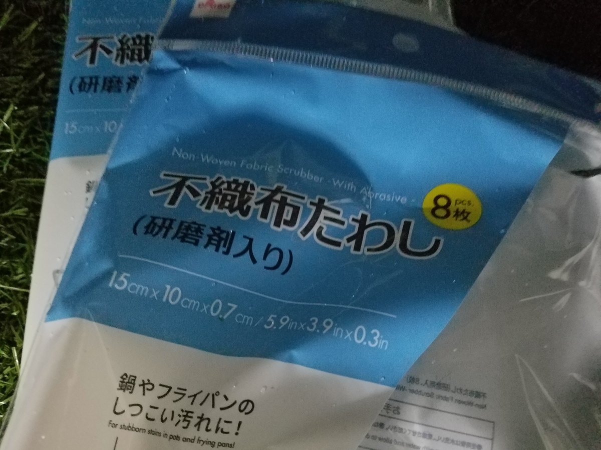 f:id:e-medaka-3846:20200907095544j:plain